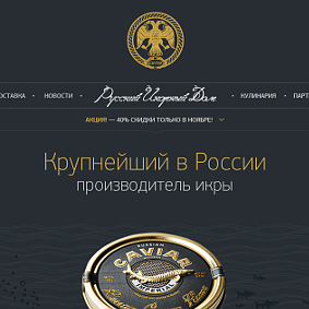 Russian Caviar House site.