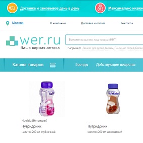 Pharmacy 'WER.ru' - a complete refactoring of the project by Extyl