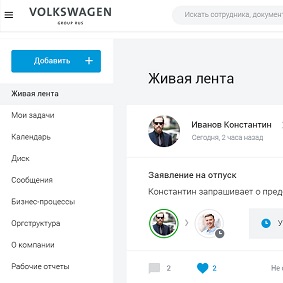 Electronic document management for the Volkswagen plant in Kaluga