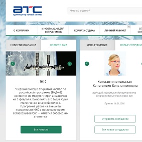 Intranet for «ATS-Energo»