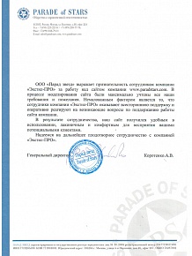 В результате сотрудничества, наш сайт получился удобным в использовании, лаконичным и комфортным для восприятия нашими потенциальными клиентами