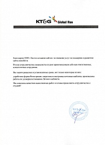 Благодарим «Экстил-ПРО» за оказание услуг по поддержке и развитию сайта esseclub.ru. В ходе сотрудничества специалисты студии зарекомендовали себя как ответственные, компетентные сотрудники.
