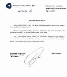 Желаем Компании Extyl успехов и дальнейшего развития!