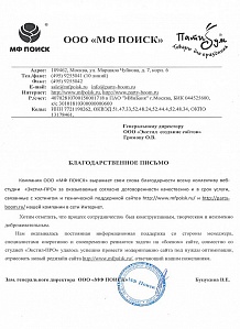 Хотим отметить, что процесс сотрудничества был конструктивным, творческим и&nbsp;неизменно доброжелательным.