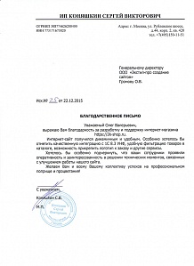 Хотелось бы особенно подчеркнуть, что ваши сотрудники проявили оперативность и заинтересованность в решении технических моментов, связанных с улучшением работы нашего сайта