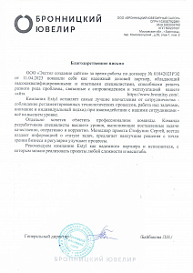 Команда разработчиков&nbsp;&mdash; специалисты высшего уровня выполняющие поставленные задачи качественно, оперативно и&nbsp;корректно.