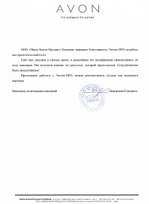 Продолжаем работать с Экстил-ПРО, можем рекомендовать студию как надежного партнера.