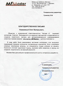 Специалисты &laquo;Экстил-ПРО&raquo; успешно решали поставленные задачи. Студию отличает вдумчивый подход, нацеленность на&nbsp;результат. Желаем дальнейшего роста!