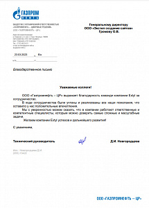 Желаем компании Extyl успехов и дальнейшего развития!