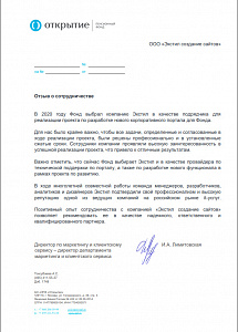 Проект был выполнен в сжатые сроки и с отличным результатом.