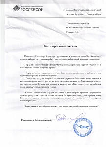 Хотим сказать, что сайт получился лучше наших ожиданий и мы очень довольны