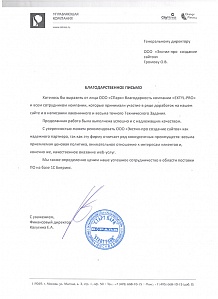 С уверенностью можем рекомендовать ООО «Экстил-про создание сайтов» как надежного партнера, так как эту фирму отличает ряд конкурентных преимуществ: весьма приемлемая ценовая политика, внимательное отношение к интересам клиентов и, конечно же, качественное оказание web-услуг.
