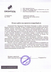 благодарю за работу коллектив Вашей компании