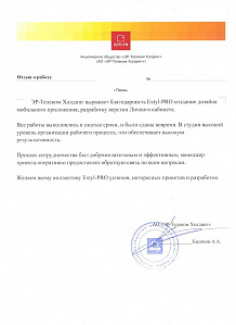 Все работы выполнялись в сжатые сроки, и были сданы вовремя. В студии высокий уровень организации рабочего процесса! 