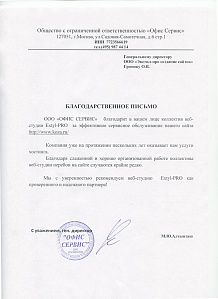 Благодаря слаженной и хорошо организованной работе коллектива веб-студии перебои на сайте случаются крайне редко