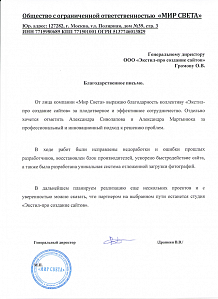 С уверенностью можно сказать, что партнером на выбранном пути останется студия «Экстил-про создание сайтов»