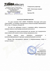 С уверенностью можем рекомендовать как частным, так и юридическим лицам данную веб-студию по всему спектру оказываемых услуг