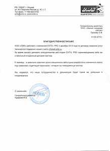 За время нашего делового сотрудничества веб-студия Extyl-PRO зарекомендовала себя как стабильный и надежный деловой партнер